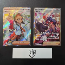 Pokemon TCG - Japanese Full Art Trainer Lot - Ultra Rare Holo - NM - Image 1