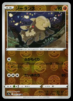 Relicanth 040/067 Reverse Holo Uncommon Battle Region Pokemon Japanese Near Mint - Image 1