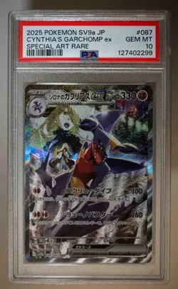 2025 POKEMON JAPANESE CYNTHIA'S GARCHOMP EX SV9A SAR 087/063 PSA 10 - Image 1