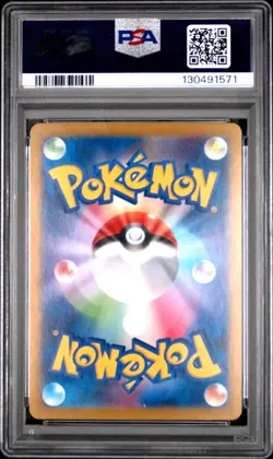 2025 POKEMON JPN SV9-BATTLE PARTNERS SUPER RARE #114 IONO'S BELLIBOLT EX PSA 10 - Image 2