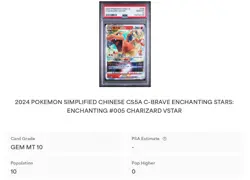 PSA 10 GEM MINT Chinese Charizard VSTAR 005/127 Triple Rare Holo Pokemon POP 10 - Image 4