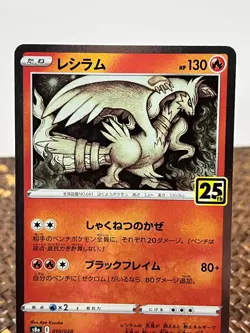 25th Anniversary Collection Reshiram 010/028 Promo Pokemon Japanese NM/M - Image 1