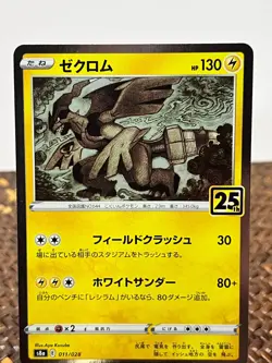 25th Anniversary Collection Zekrom 011/028 Promo Pokemon Japanese NM/M - Image 1
