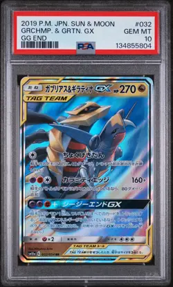 2019 POKEMON JPN SUN & MOON GG END #032 GARCHOMP & GIRATINA GX PSA 10 - Image 1