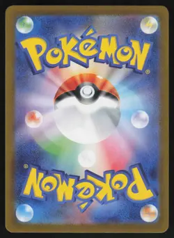 Chimecho 106/101 - Pokemon Japanese Mask of Change - Art Rare (NM) - Image 2