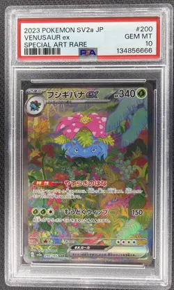 Venusaur ex SAR PSA 10 200/165 SV2a Japanese Pokemon 151 Full Art Gem Mint - Image 1
