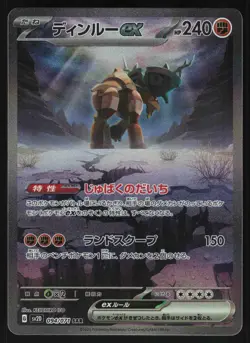 Ting-Lu EX 094/071 - Pokemon Japanese Clay Burst - Special Art Rare (NM) - Image 1