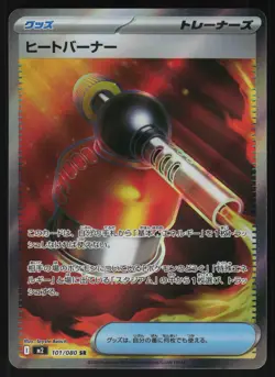 Heat Burner 101/080 - Pokemon Japanese Inferno X - Super Rare (NM) - Image 1