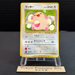 Cansey No.113 Vending Series Vintage Pokemon Card Japanese Old Back TCG MP - Image 1