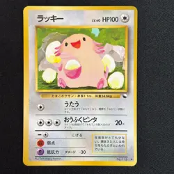Cansey No.113 Vending Series Vintage Pokemon Card Japanese Old Back TCG MP - Image 2