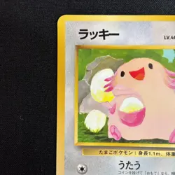 Cansey No.113 Vending Series Vintage Pokemon Card Japanese Old Back TCG MP - Image 3