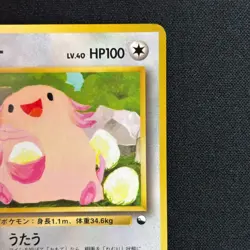 Cansey No.113 Vending Series Vintage Pokemon Card Japanese Old Back TCG MP - Image 4