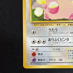 Cansey No.113 Vending Series Vintage Pokemon Card Japanese Old Back TCG MP - Image 5