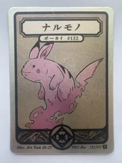Pokai Gaku Ditto 132/152 Holo - Custom Pokemon Card - Image 1