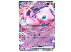 Mew ex RR 151/165 sv4a Japanese Pokemon Card Shiny Treasure ex [Excellent] - Image 1