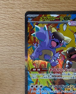 Pokemon Card Mega Kangaskhan ex SAR 089/063 Mega Symphonia M1S Japanese FS - Image 2