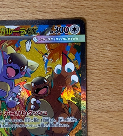 Pokemon Card Mega Kangaskhan ex SAR 089/063 Mega Symphonia M1S Japanese FS - Image 3