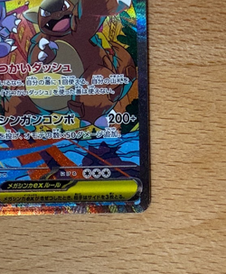 Pokemon Card Mega Kangaskhan ex SAR 089/063 Mega Symphonia M1S Japanese FS - Image 5