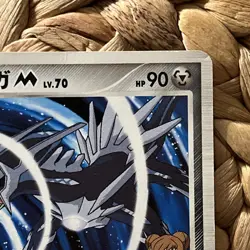 Dialga M - Movie Commemoration Random Pack 016/022 Pokemon Card 2009 LP - Image 4