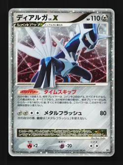 Dialga LV.X DP3 MP Shining Darkness Japanese Pokemon Card TCG - Image 1