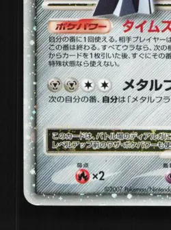 Dialga LV.X DP3 MP Shining Darkness Japanese Pokemon Card TCG - Image 2