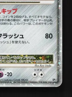 Dialga LV.X DP3 MP Shining Darkness Japanese Pokemon Card TCG - Image 3