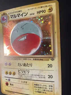 Electrode Holo No.101 Jungle Japanese Pokemon Card MP US SELLER - Image 3