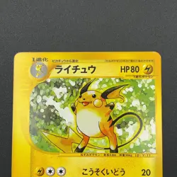 Raichu Pokemon Card Web Series 036/048 Japanese Card Game M3-1 - Image 3