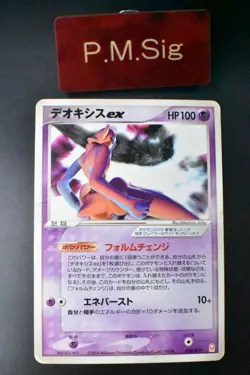 Deoxys EX 018/019 Emerald Deoxys Half Deck 2004 Japanese Pokemon Card - Image 1