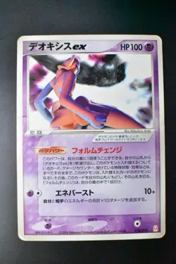 Deoxys EX 018/019 Emerald Deoxys Half Deck 2004 Japanese Pokemon Card - Image 2