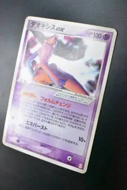 Deoxys EX 018/019 Emerald Deoxys Half Deck 2004 Japanese Pokemon Card - Image 4