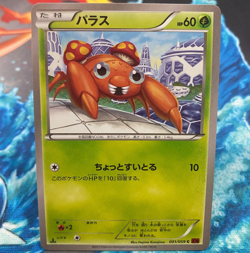 Paras Common Japanese Pokemon Card 1st Edition XY8 Red Flash 001/059 NM - Image 1