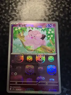 Clefairy (Master Ball Pattern) 035/165 Sv2a: Pokemon Card 151 Holo (Japanese) - Image 1