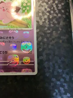 Clefairy (Master Ball Pattern) 035/165 Sv2a: Pokemon Card 151 Holo (Japanese) - Image 2