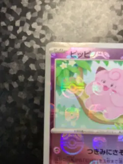 Clefairy (Master Ball Pattern) 035/165 Sv2a: Pokemon Card 151 Holo (Japanese) - Image 4