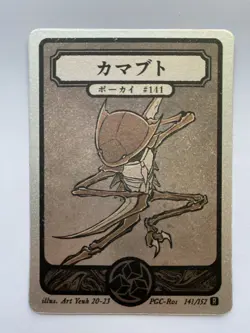 Pokai Gaku Kabutops 141/152 Rare - Custom Pokemon Card - Image 1