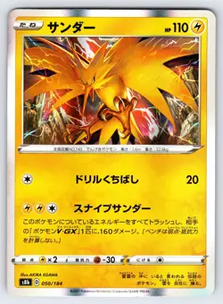 Zapdos 050/184 2021 VMAX Climax s8b Japanese Pokemon Card TCG Holo Rare - Nm - Image 1