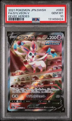PSA 10 - Sylveon V 083/069 s6a Eevee Heroes - Pokemon - Image 1