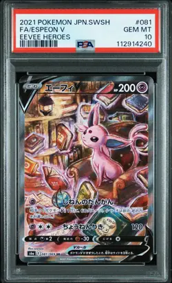 2021 POKEMON JPN SWORD & SHIELD EEVEE HEROES #081 FULL ART/ESPEON V PSA 10 - Image 1