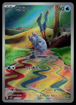 Frigibax 075/071 - Pokemon Japanese Snow Hazard - Art Rare (NM) - Image 1