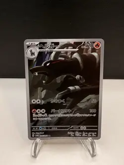 Pokemon TCG Houndoom Art Rare 066/064 Sv6a: Night Wanderer Japanese - Image 1