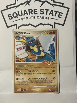 Lucario 015/DPt-P Pokemon Japanese LV.29 Promo 2009 Pokemon TCG Rare Nintendo - Image 1