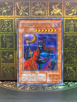Yugioh PH-00 Fushioh Richie Secret Rare Pharaonic Guardian －王家の守護者－ - Image 1