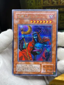 Yugioh PH-00 Fushioh Richie Secret Rare Pharaonic Guardian －王家の守護者－ - Image 2