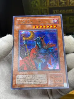 Yugioh PH-00 Fushioh Richie Secret Rare Pharaonic Guardian －王家の守護者－ - Image 3