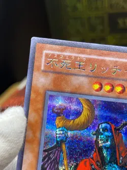 Yugioh PH-00 Fushioh Richie Secret Rare Pharaonic Guardian －王家の守護者－ - Image 5
