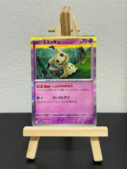 Mimikyu #088/190 Holo Rare - Shiny Treasure ex Japanese Pokemon Card NM/M - Image 1