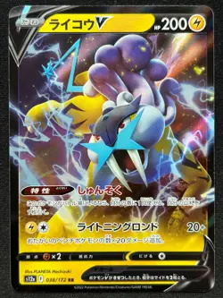 RAIKOU V 038/172 S12A VSTAR UNIVERSE RR FULL ART RARE POKEMON JAPANESE HOLO CARD - Image 1
