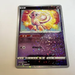 [US SELLER] Pokemon S-Chinese Mew Confetti Reverse Holo Special CSZC 013 - Image 2