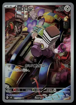 Varoom 117/108 - Pokemon Japanese Ruler of the Black Flame - Art Rare (NM) - Image 1